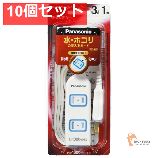 パナソニック ザ・タップX 3コ口 1m ホワイト 安全設計扉 パッキン付コンセント WHA2513WKP 10個セット まとめ売り