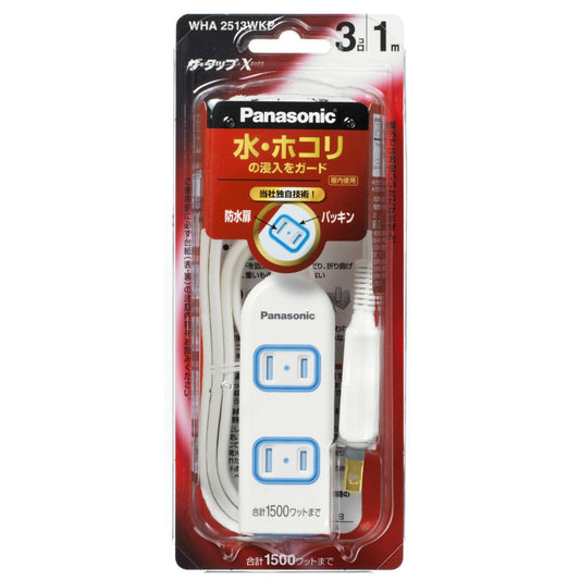 パナソニック ザ・タップX 3コ口 1m ホワイト 安全設計扉 パッキン付コンセント WHA2513WKP