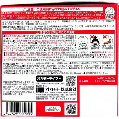 3個セット 快温くん くつ下用 貼るカイロ 白タイプ 15足分入