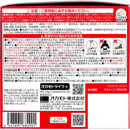 快温くん くつ下用 貼るカイロ 黒タイプ 15足分入