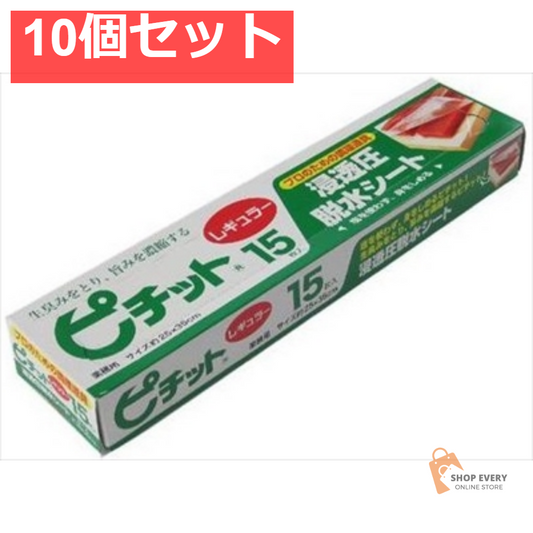 ピチットレギュラー15マイ 10個セット まとめ売り