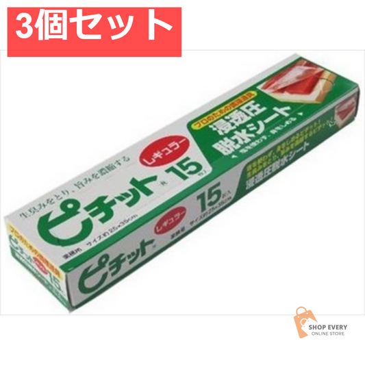 ピチットレギュラー15マイ 3個セット まとめ売り