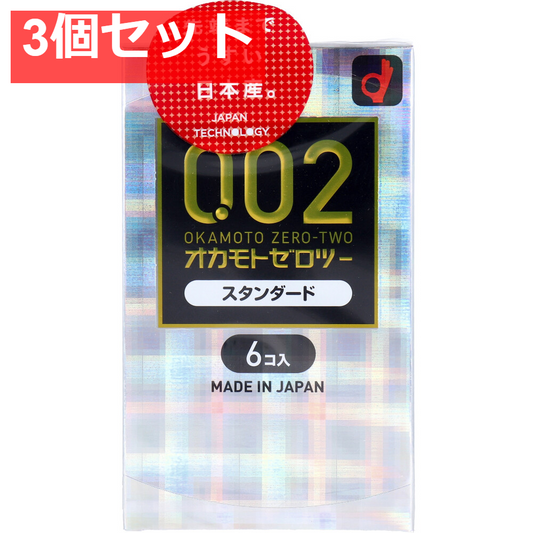 オカモトゼロツー 0.02 スタンダード コンドーム 6個入 3個セット まとめ売り