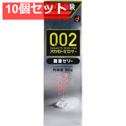 オカモト 0.02EX 潤滑ゼリー 60g 10個セット まとめ売り