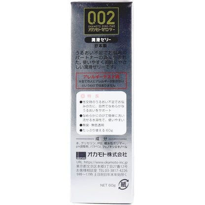 オカモト 0.02EX 潤滑ゼリー 60g 2個セット まとめ売り