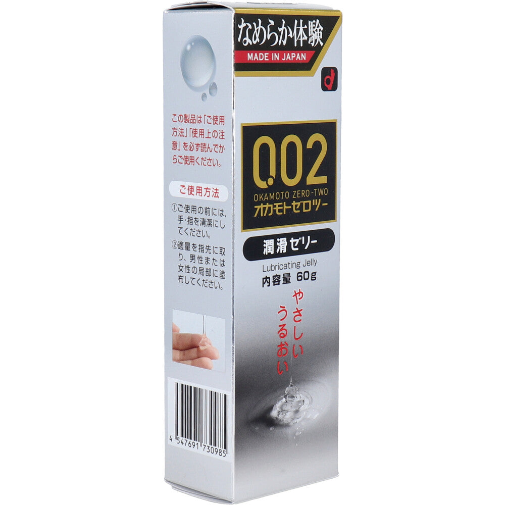 オカモト 0.02EX 潤滑ゼリー 60g 3個セット まとめ売り