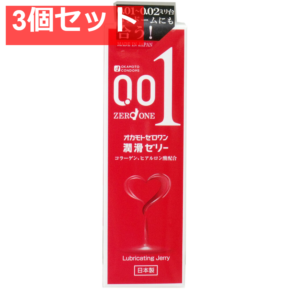 オカモトゼロワン 潤滑ゼリー 50g 3個セット まとめ売り
