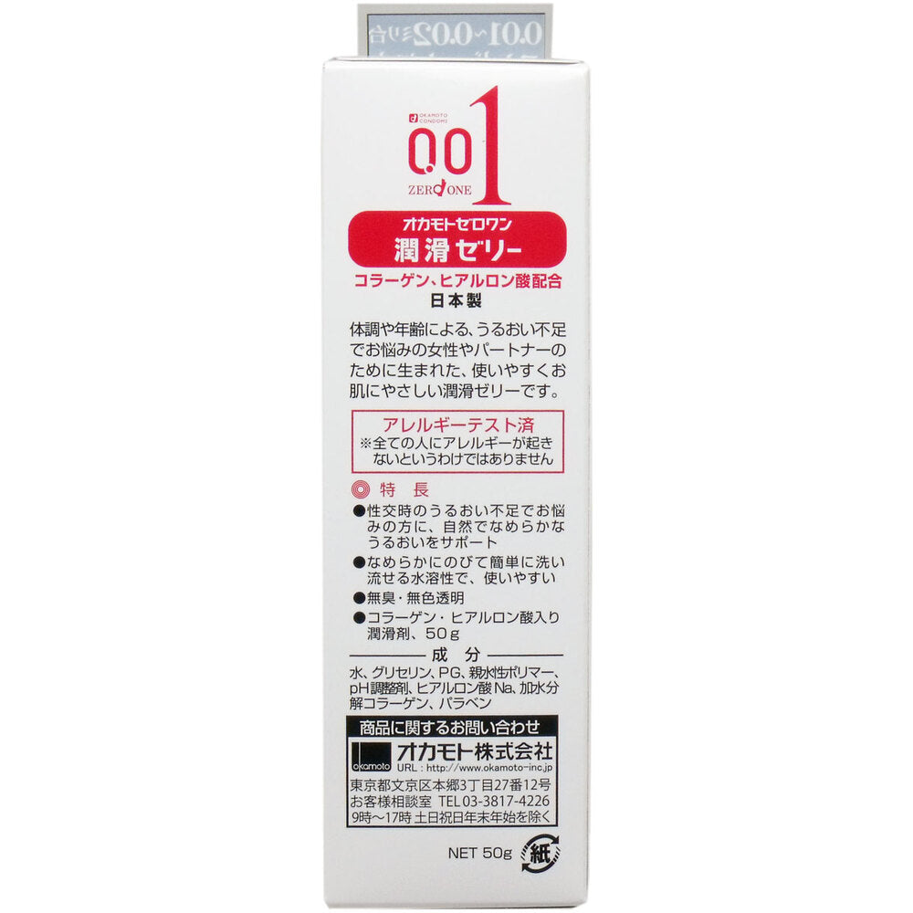 オカモトゼロワン 潤滑ゼリー 50g 6個セット まとめ売り