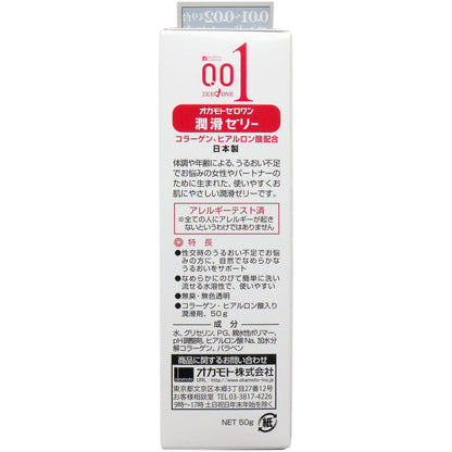 オカモトゼロワン 潤滑ゼリー 50g 6個セット まとめ売り
