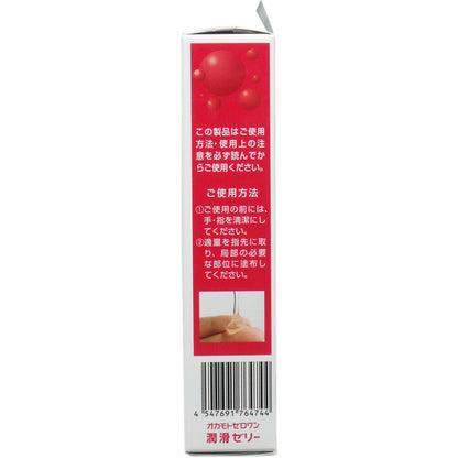オカモトゼロワン 潤滑ゼリー 50g 2個セット まとめ売り