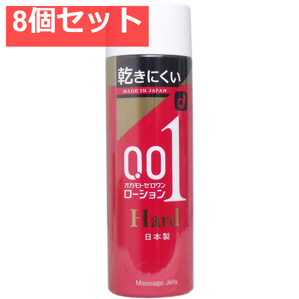 オカモトゼロワン ローション ハード 200g 8個セット まとめ売り