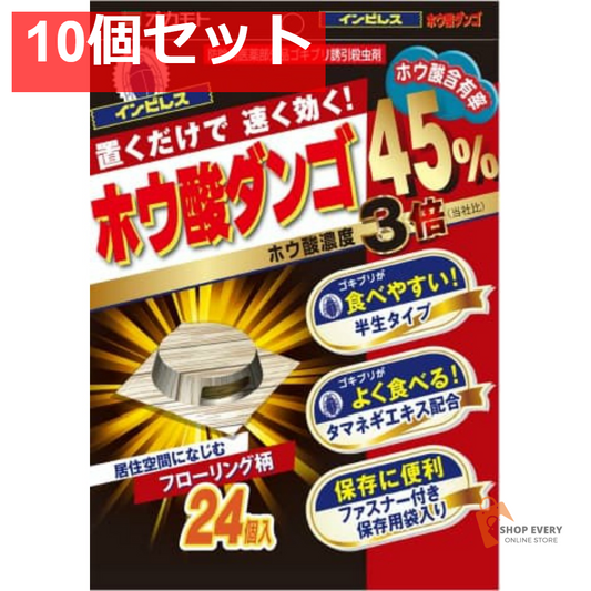 オカモト インピレス ホウ酸ダンゴ ホウ酸45% 24個入 10個セット まとめ売り