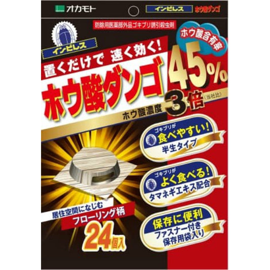 オカモト インピレス ホウ酸ダンゴ ホウ酸45% 24個入