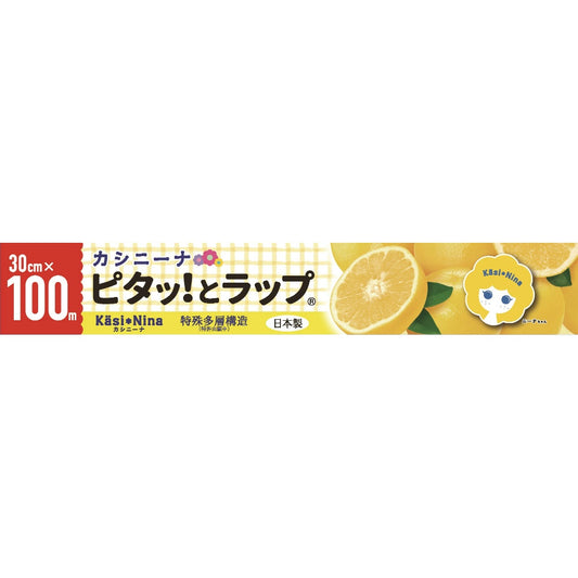 カシニーナ ピタッとラップ 30CM×100M