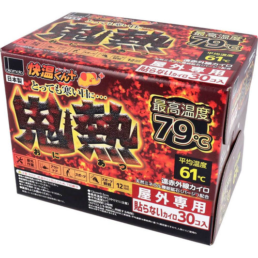 使いすて屋外専用 貼らないカイロ 快温くんプラス 鬼熱 レギュラー 30個入