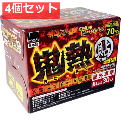 4個セット 使いすて屋外専用貼るカイロ 快温くんプラス 鬼熱 レギュラー 30個入