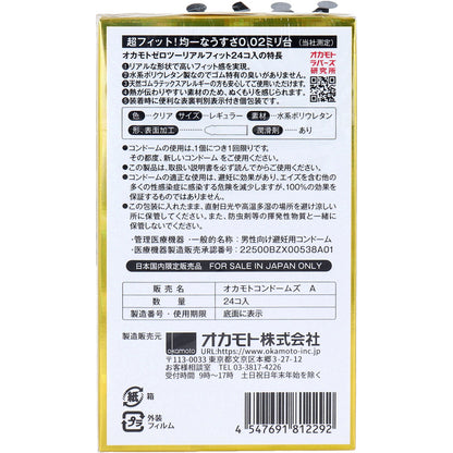 オカモトゼロツー リアルフイット 0.02 コンドーム 24個入 4個セット まとめ売り