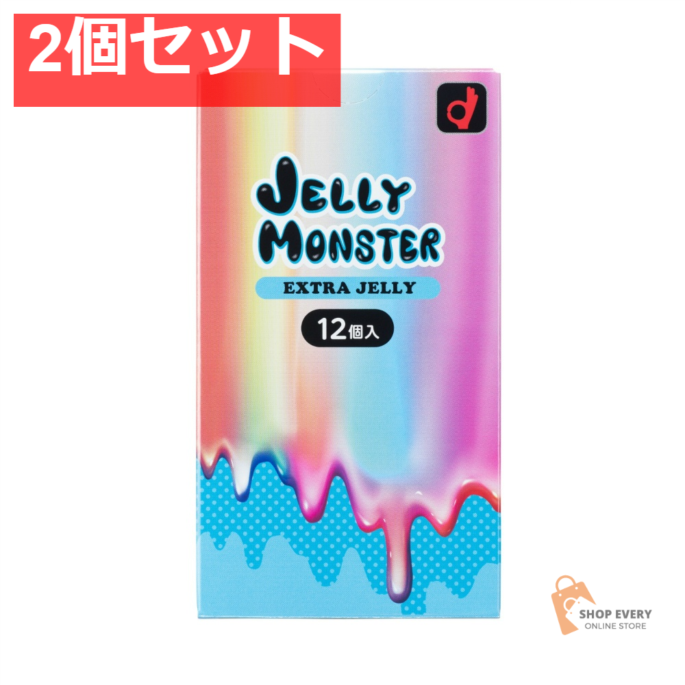 JELLY MONSTER エクストラゼリー 2個セット まとめ売り