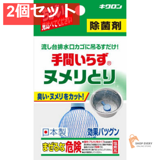 キクロン 手間いらず キッチンスポンジ 2個セット まとめ売り