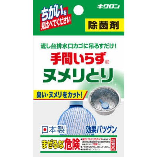 キクロン 手間いらず キッチンスポンジ