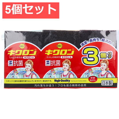 5個セット キクロンA 3個入