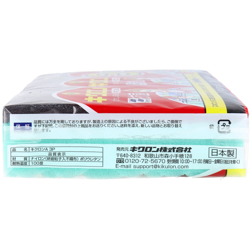 5個セット キクロンA 3個入