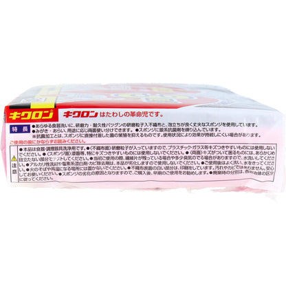 7個セット キクロンA 3個入