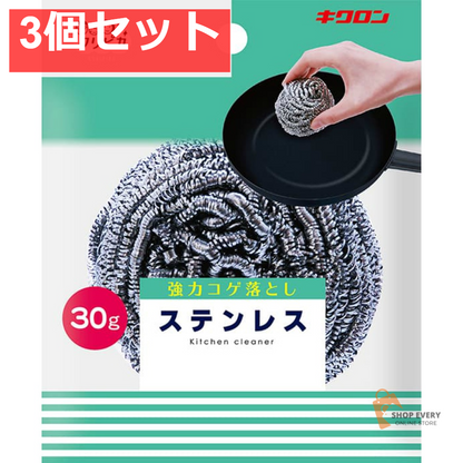 キクロン クリピカ ステンレス 30g 金属たわし 3個セット まとめ売り