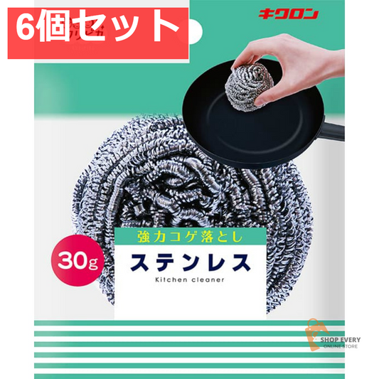 キクロン クリピカ ステンレス 30g 金属たわし 6個セット まとめ売り