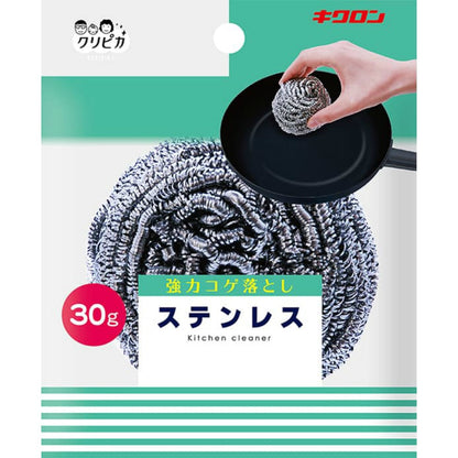 キクロン クリピカ ステンレス 30g 金属たわし 3個セット まとめ売り