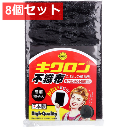 8個セット キクロンAの不織布だけ 1個入