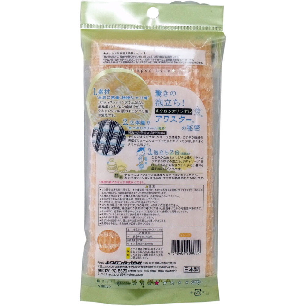 5個セット アワスター ボディタオル ふつう オレンジ 1枚入
