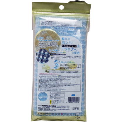 10個セット アワスター ボディタオル ふつう ブルー 1枚入