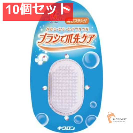 キクロン キクロンファイン軽石ブラシ付 10個セット まとめ売り