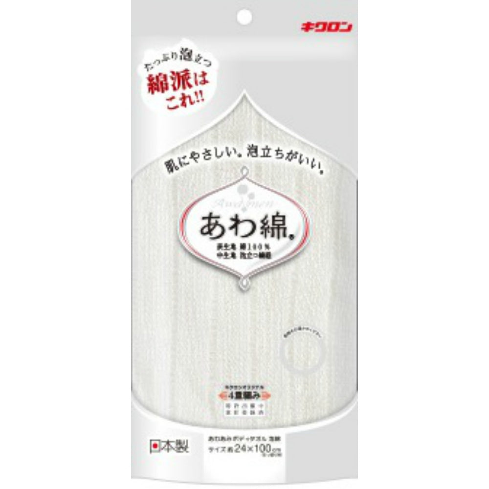 キクロン あわあみボディタオル泡綿 白