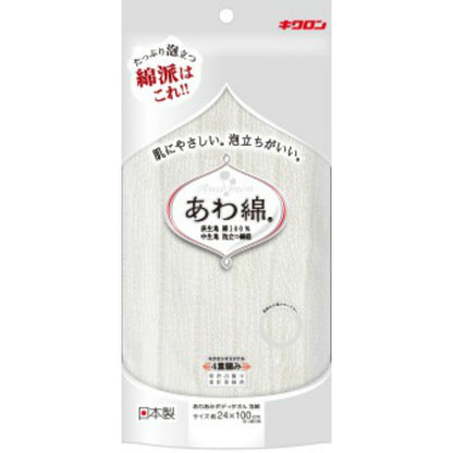 キクロン あわあみボディタオル泡綿 白 6個セット まとめ売り
