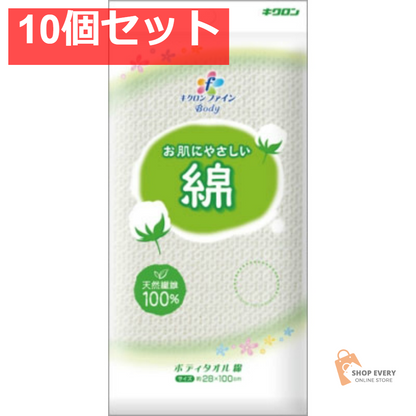 キクロン キクロンファインボディタオル綿 10個セット まとめ売り