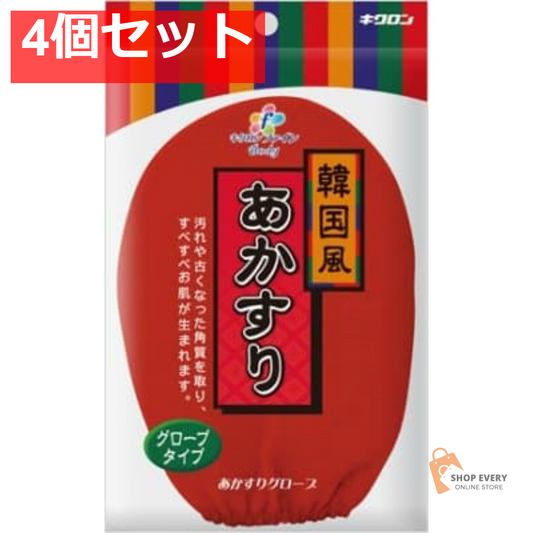 キクロン キクロンファインあかすりグローブ 4個セット まとめ売り