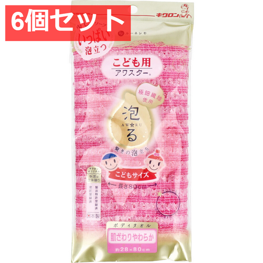 6個セット ルーネシモ こども用アワスター 泡る ボディタオル こどもサイズ あか 1枚入