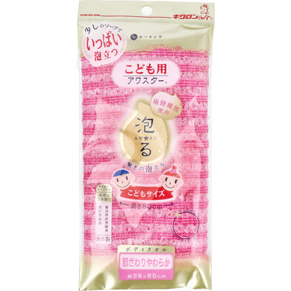ルーネシモ こども用アワスター 泡る ボディタオル こどもサイズ あか 1枚入