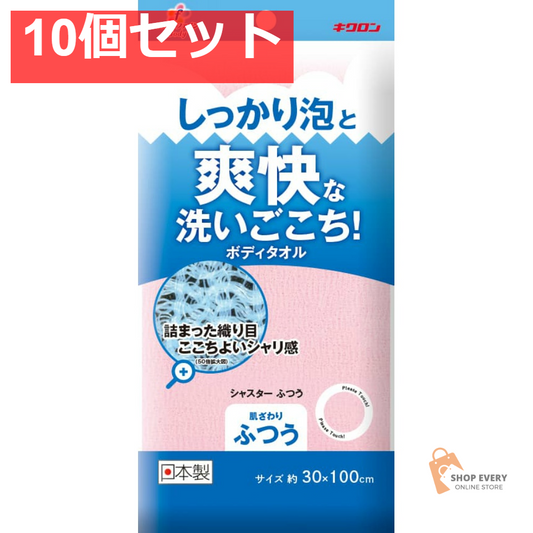 キクロンファイン シャスターふつう ピンク 10個セット まとめ売り