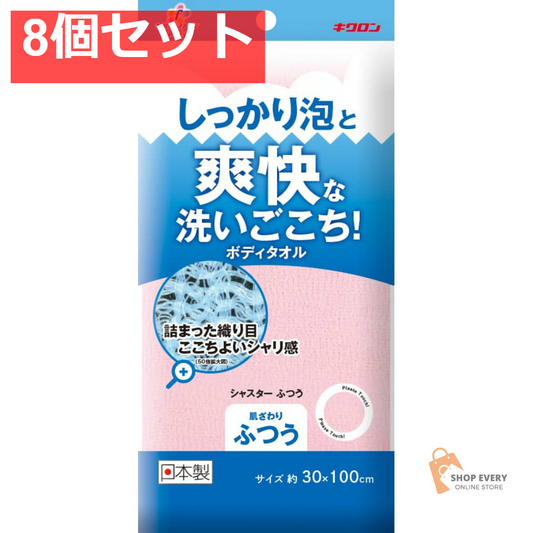 キクロンファイン シャスターふつう ピンク 8個セット まとめ売り