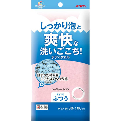 キクロンファイン シャスターふつう ピンク