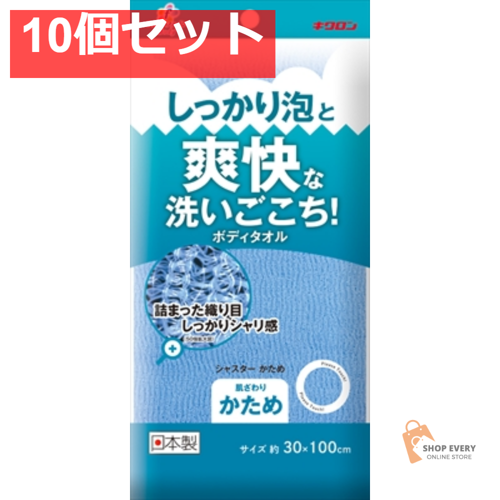 キクロンファイン シャスターかため ブルー 10個セット まとめ売り
