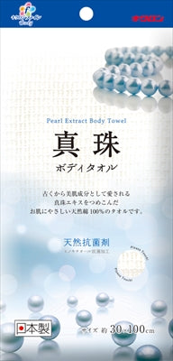 キクロンファイン 真珠タオル
