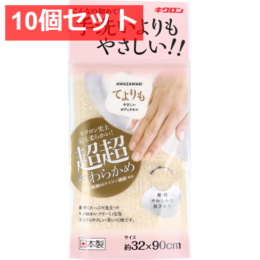 10個セット キクロン あわざわり てよりもやさしいボディタオル シャンパンゴールド 1枚入