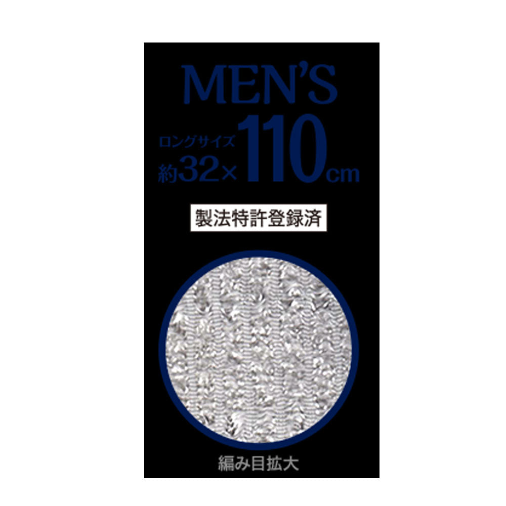 5個セット キクロン あわざわり てよりもやさしいボディタオル メンズ シルバーグレー 1枚入