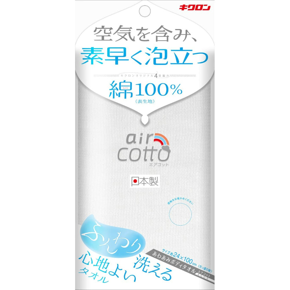 あわあみ ボディタオル エアコット ふんわり