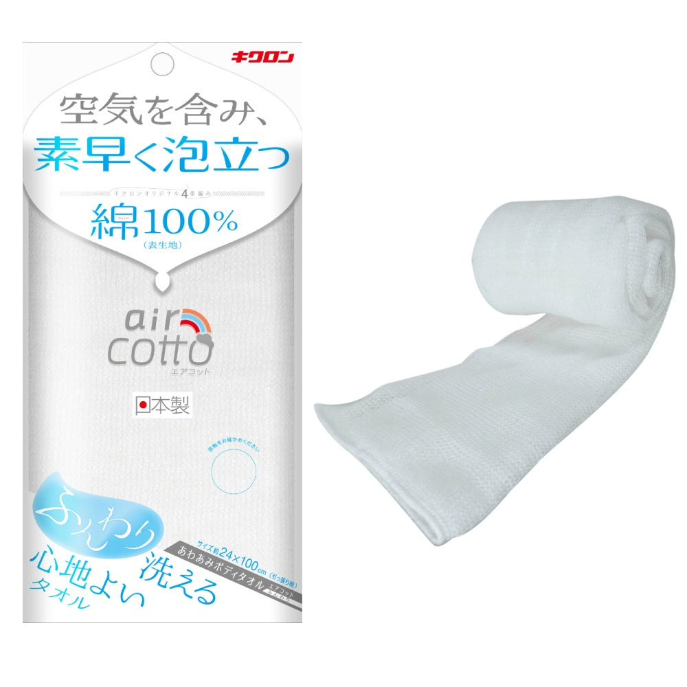 あわあみ ボディタオル エアコット ふんわり 7個セット まとめ売り