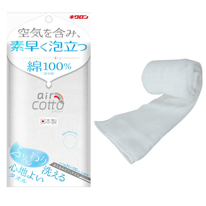 あわあみ ボディタオル エアコット ふんわり 7個セット まとめ売り